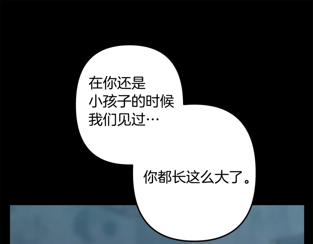 月光嚎叫 第49话 软肋 第110页