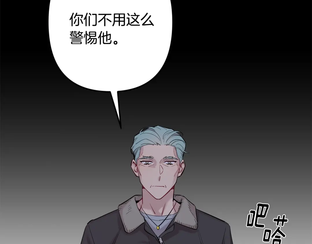 月光嚎叫 第49话 软肋 第101页