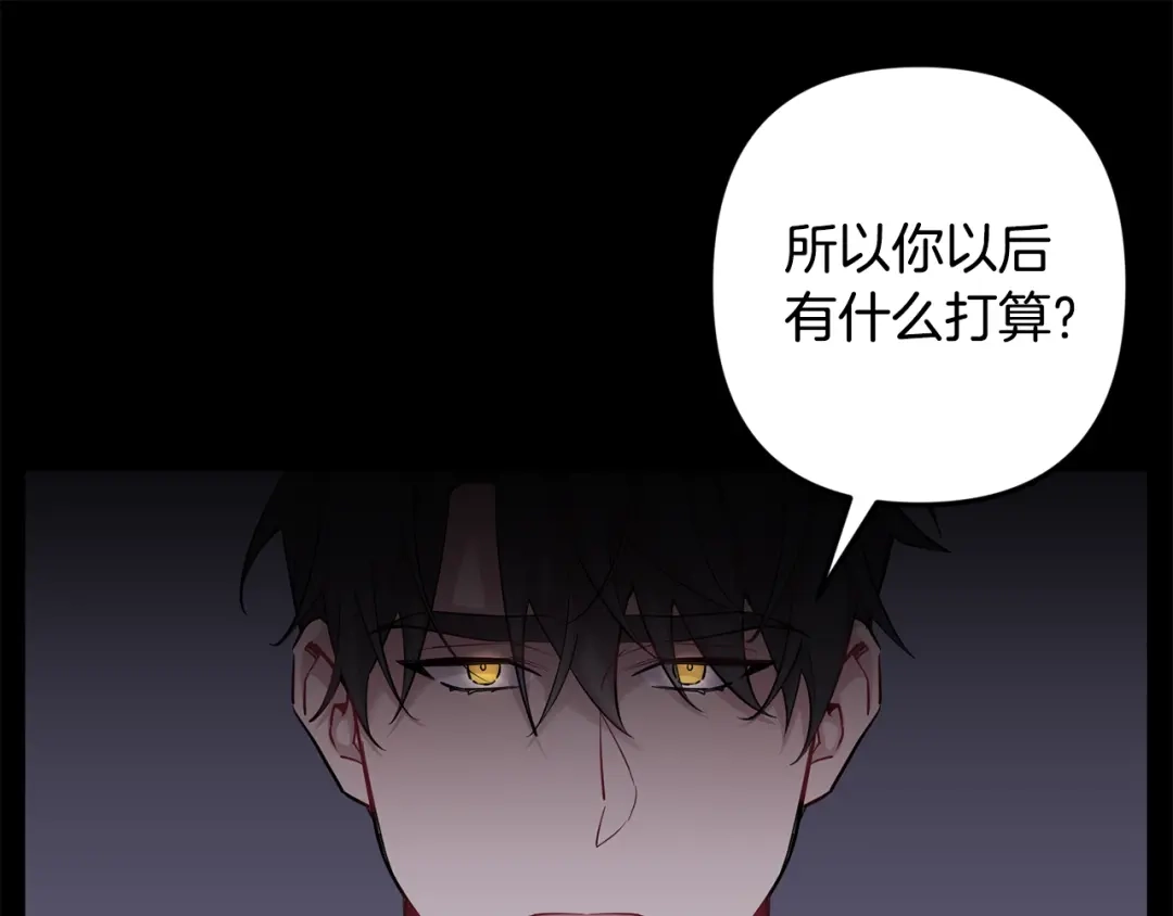 月光嚎叫 第49话 软肋 第129页