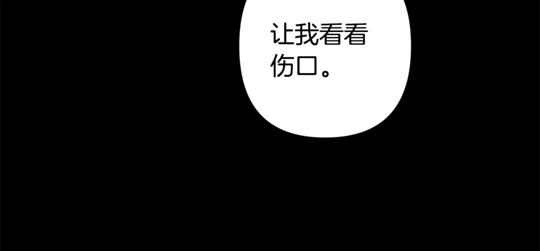 月光嚎叫 第50话 往事 第38页