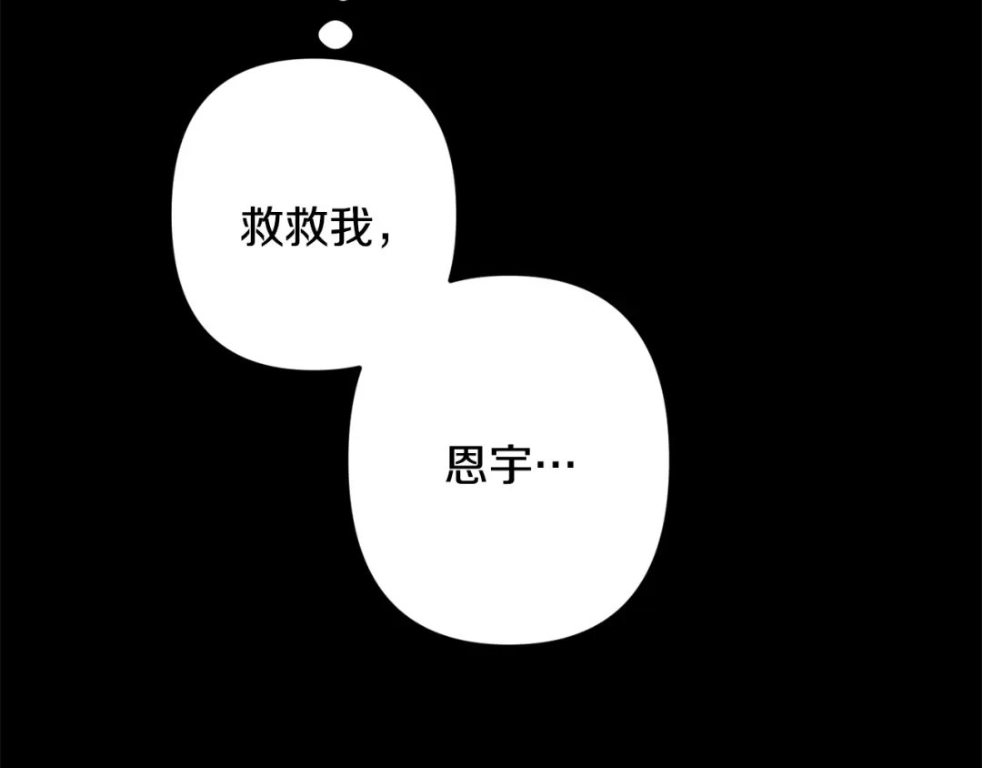 月光嚎叫 第50话 往事 第129页