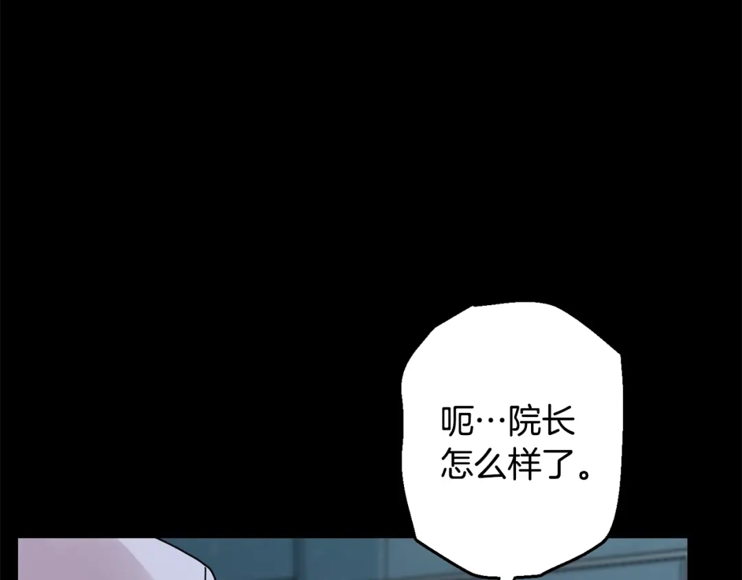 月光嚎叫 第50话 往事 第121页