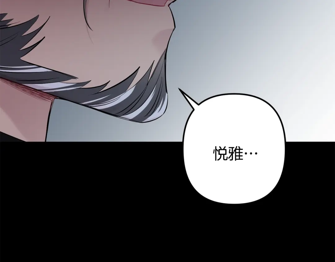 月光嚎叫 第50话 往事 第5页