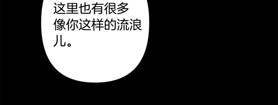 月光嚎叫 第50话 往事 第47页