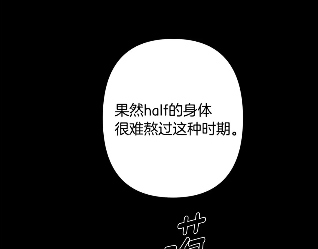 月光嚎叫 第50话 往事 第133页