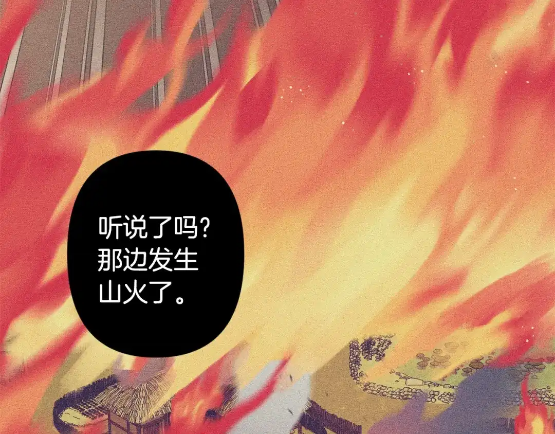 月光嚎叫 第50话 往事 第100页