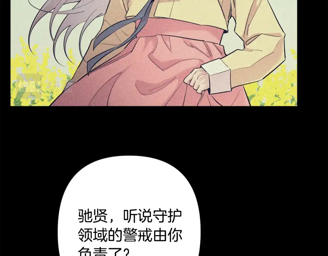 月光嚎叫 第50话 往事 第68页