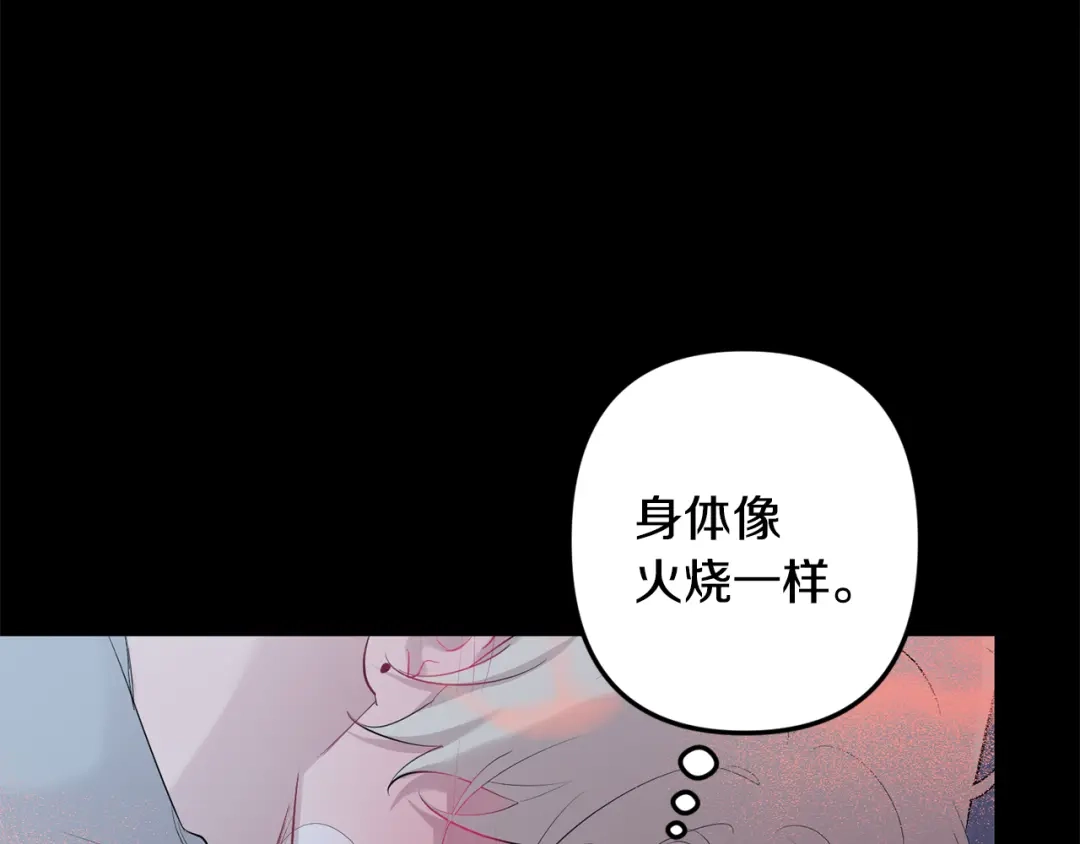 月光嚎叫 第50话 往事 第127页