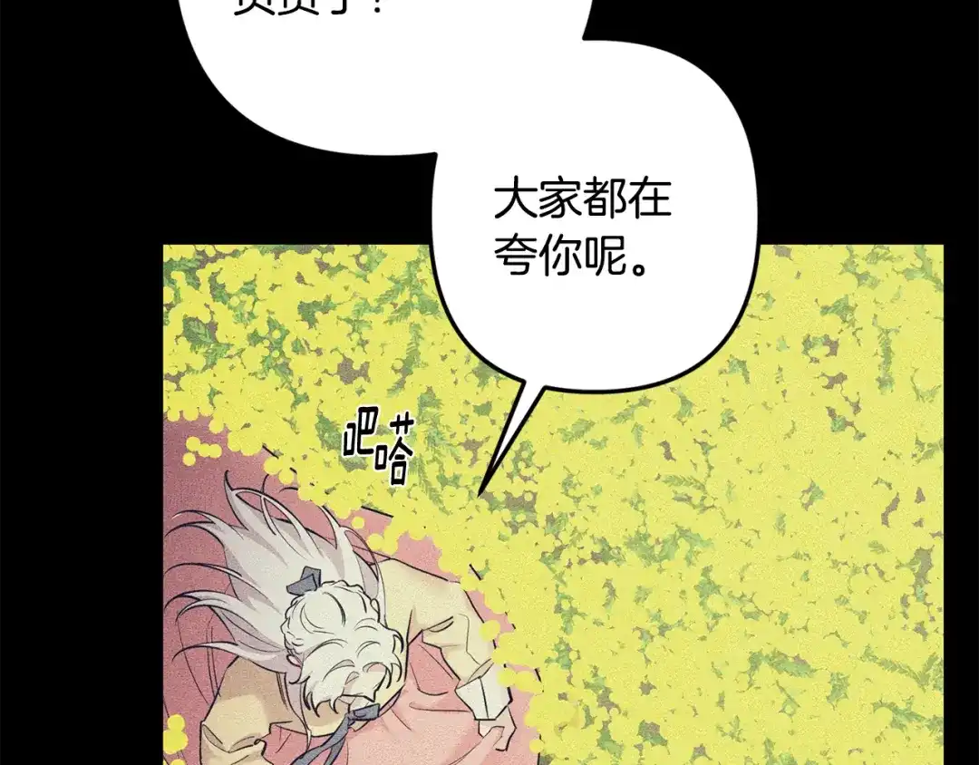 月光嚎叫 第50话 往事 第69页