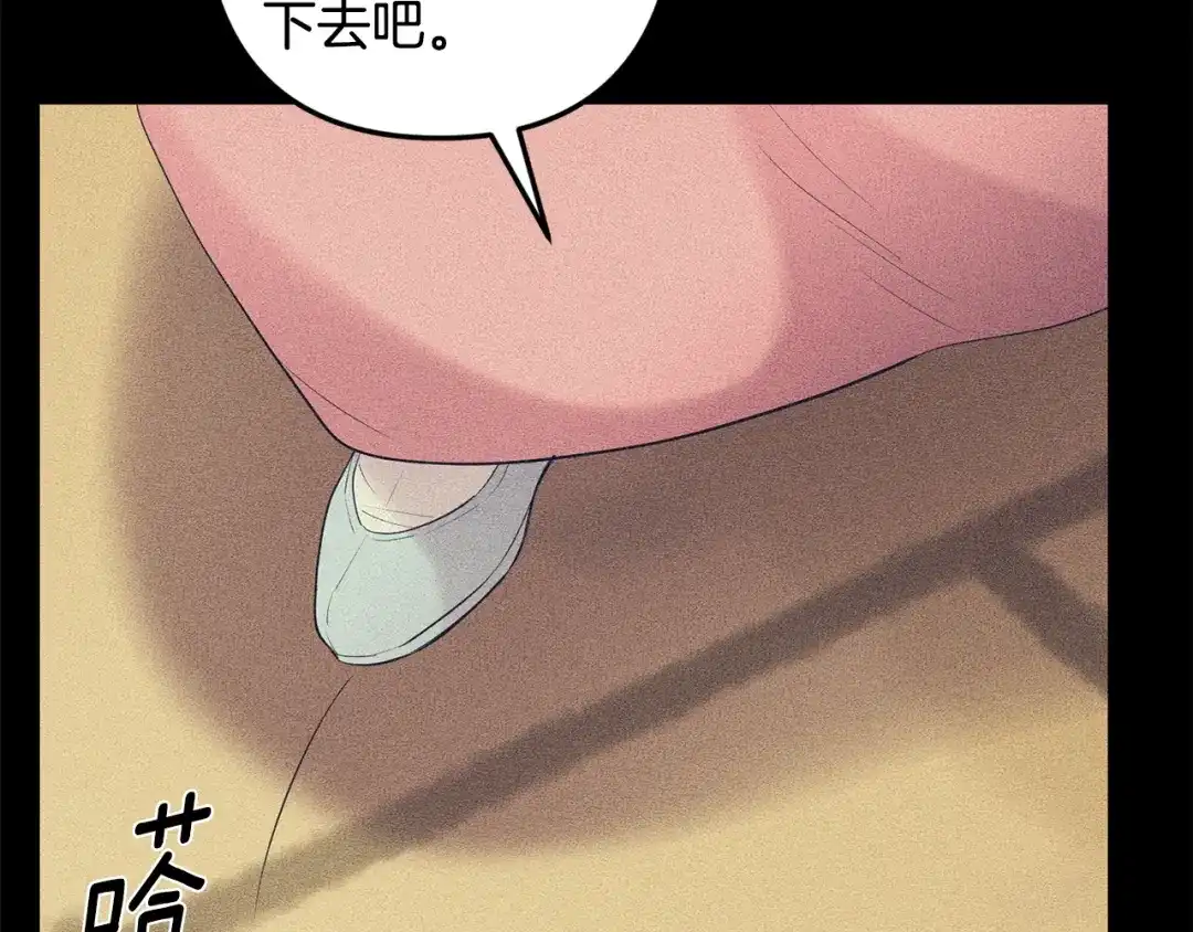 月光嚎叫 第50话 往事 第89页