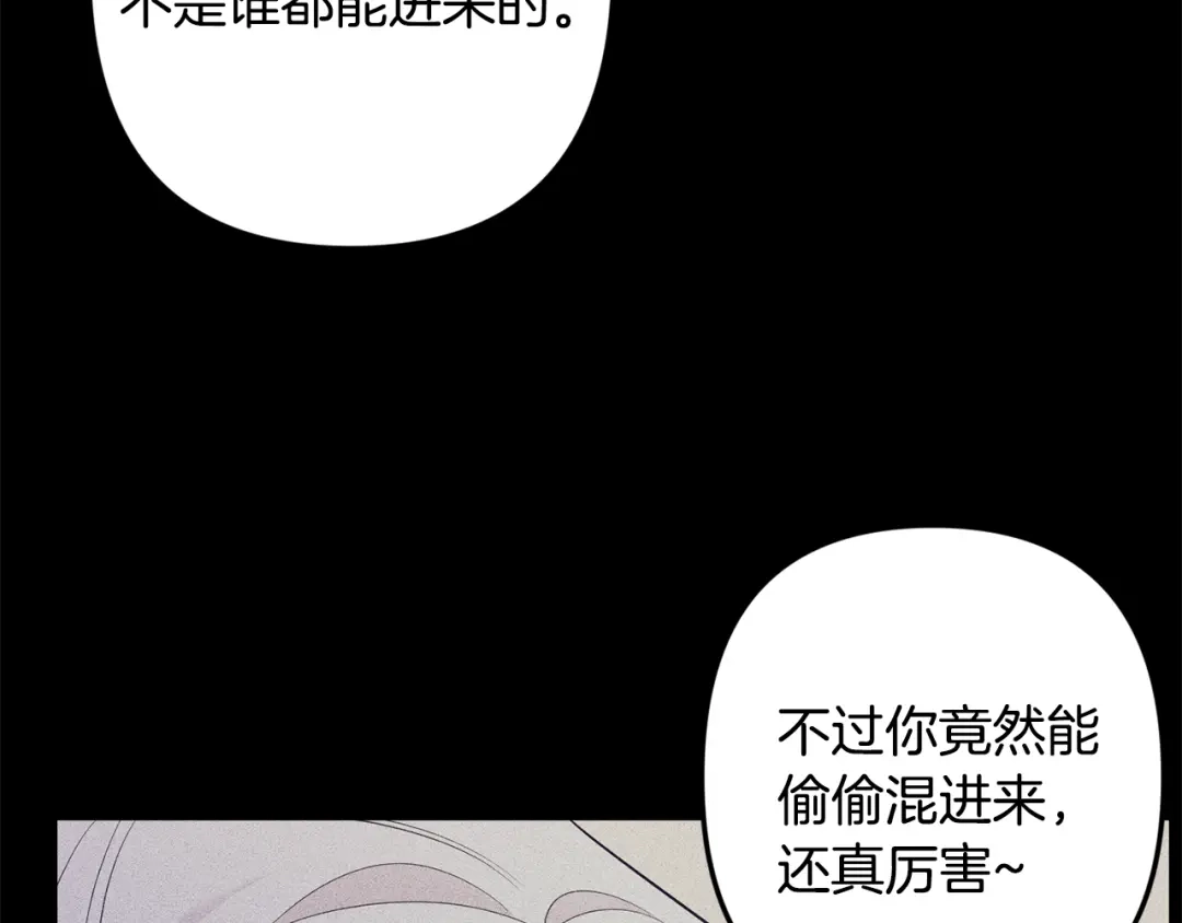 月光嚎叫 第50话 往事 第43页