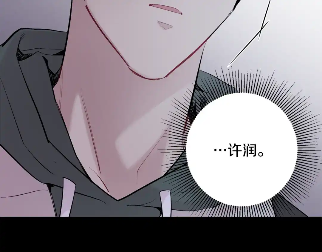 月光嚎叫 第50话 往事 第15页