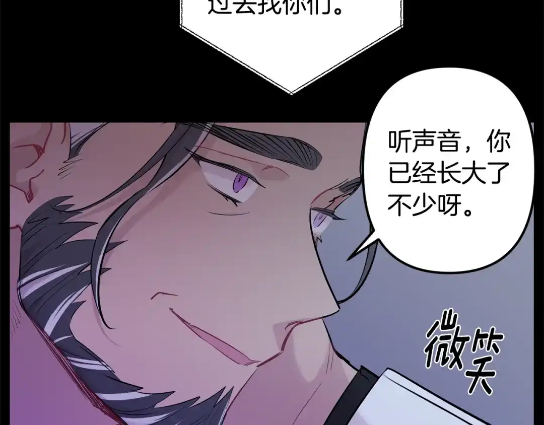月光嚎叫 第50话 往事 第30页