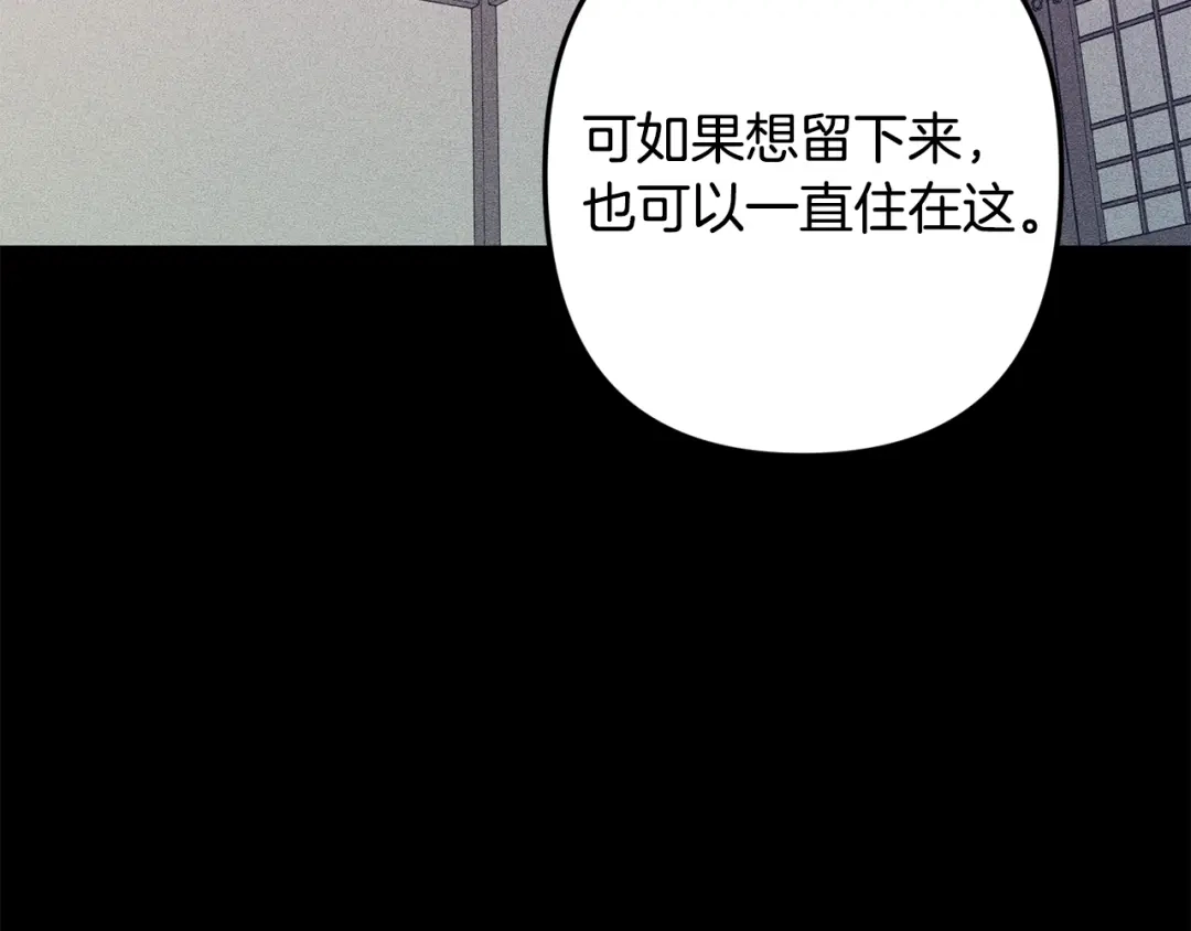 月光嚎叫 第50话 往事 第54页