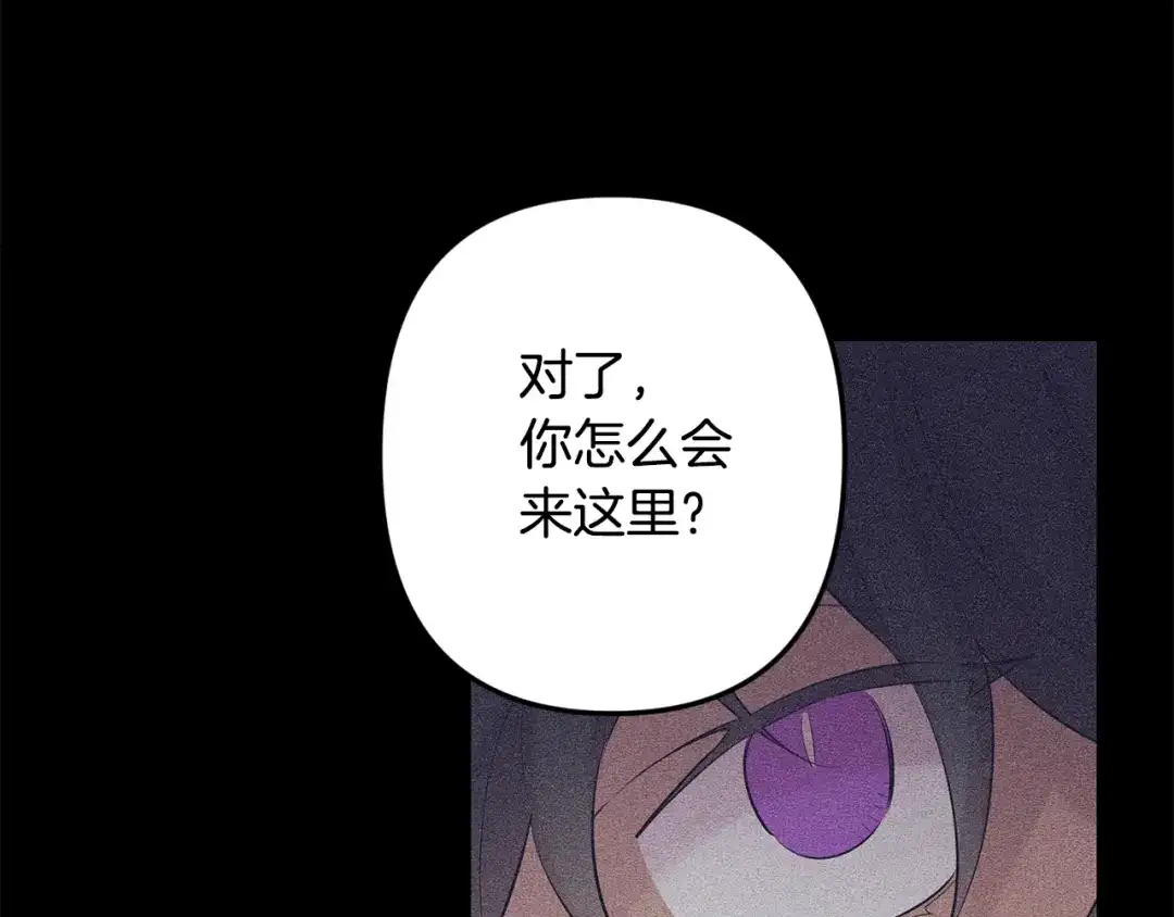 月光嚎叫 第50话 往事 第48页