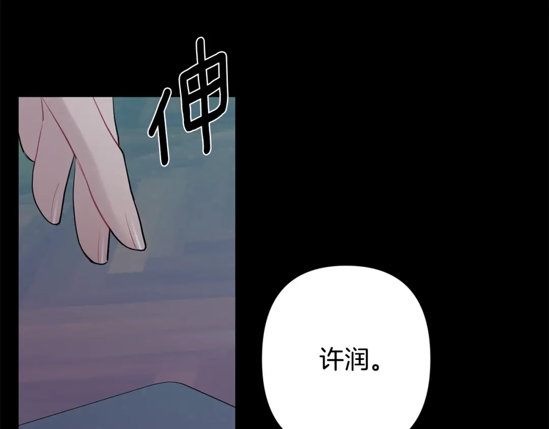 月光嚎叫 第50话 往事 第26页