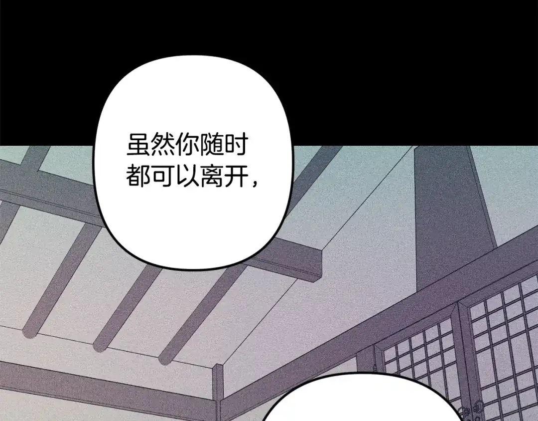 月光嚎叫 第50话 往事 第53页