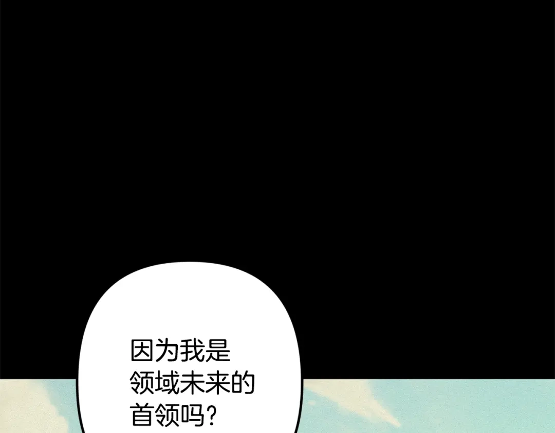 月光嚎叫 第50话 往事 第82页
