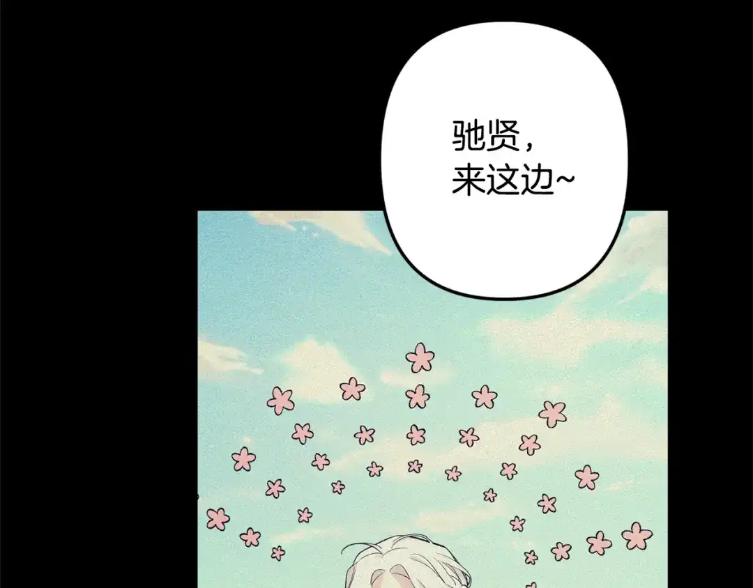 月光嚎叫 第50话 往事 第60页