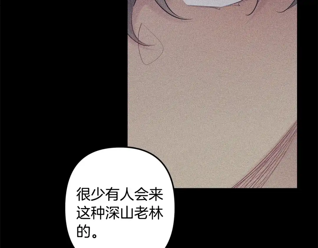 月光嚎叫 第50话 往事 第49页