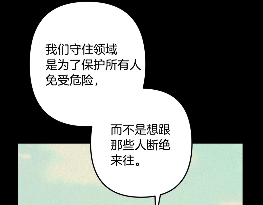 月光嚎叫 第50话 往事 第91页