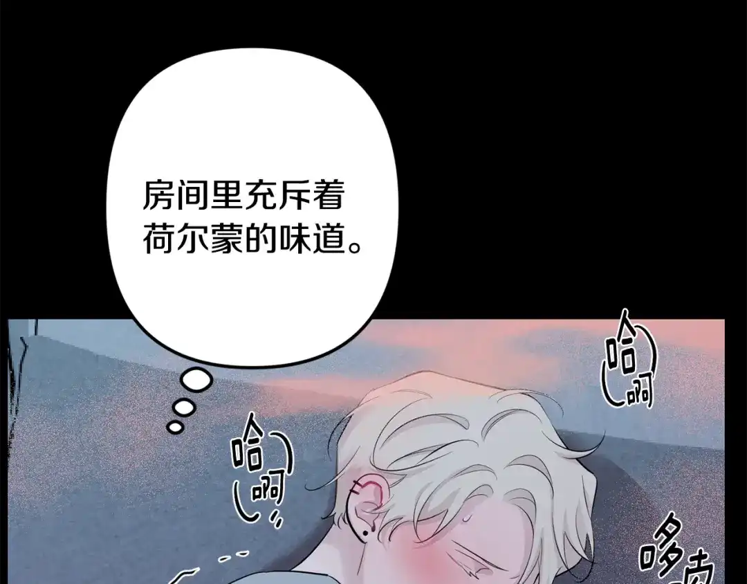 月光嚎叫 第50话 往事 第116页