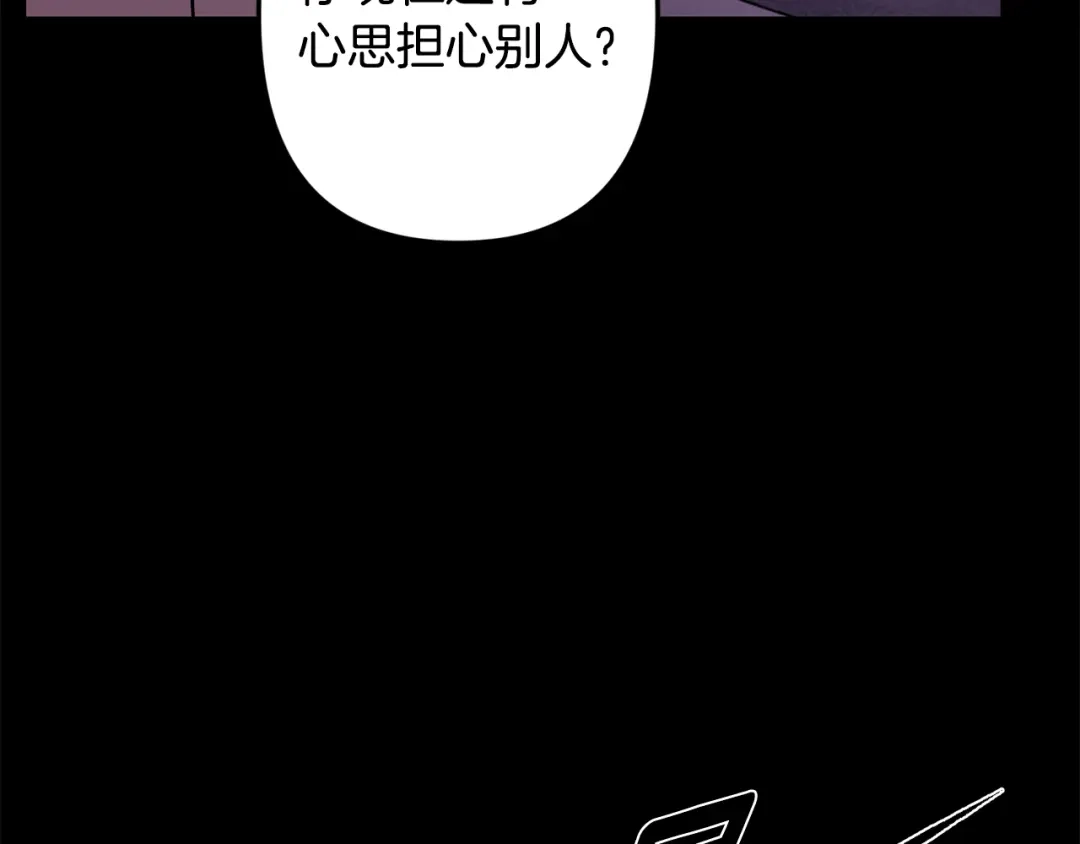 月光嚎叫 第50话 往事 第123页