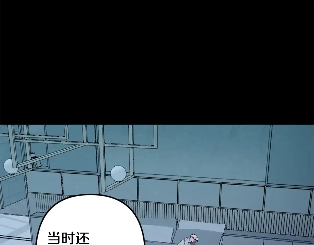 月光嚎叫 第50话 往事 第110页