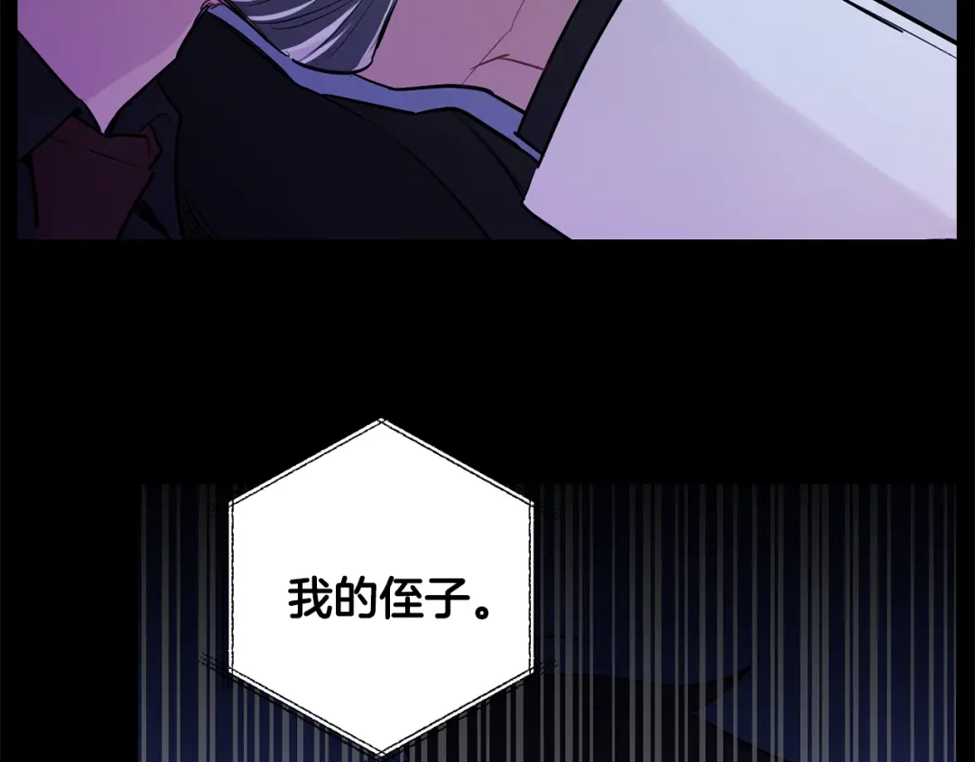 月光嚎叫 第50话 往事 第31页