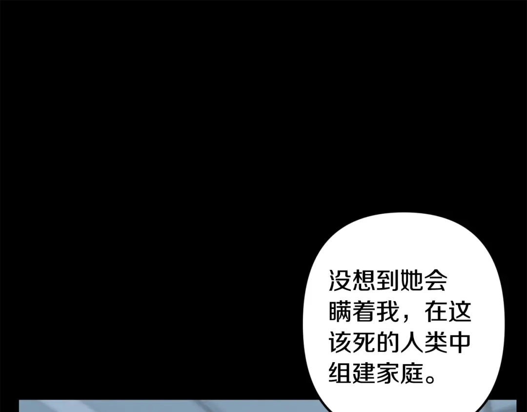 月光嚎叫 第50话 往事 第113页