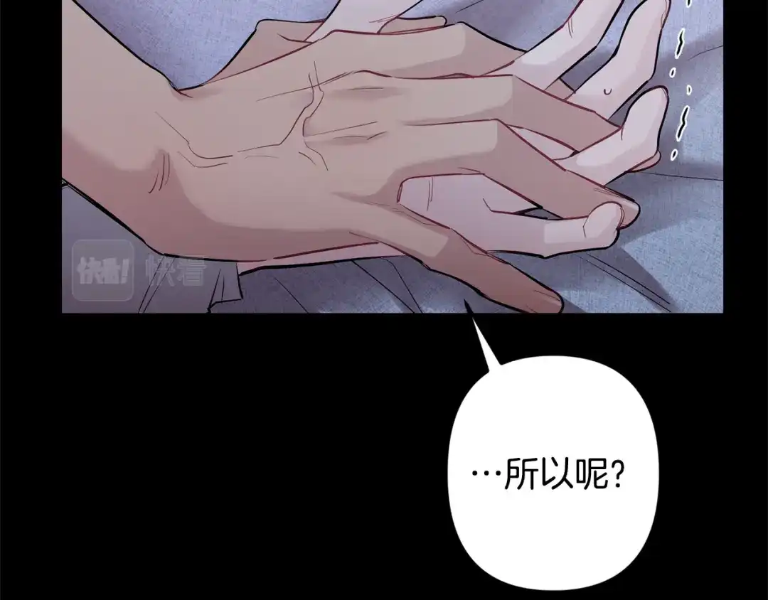 月光嚎叫 第51话 执念 第56页
