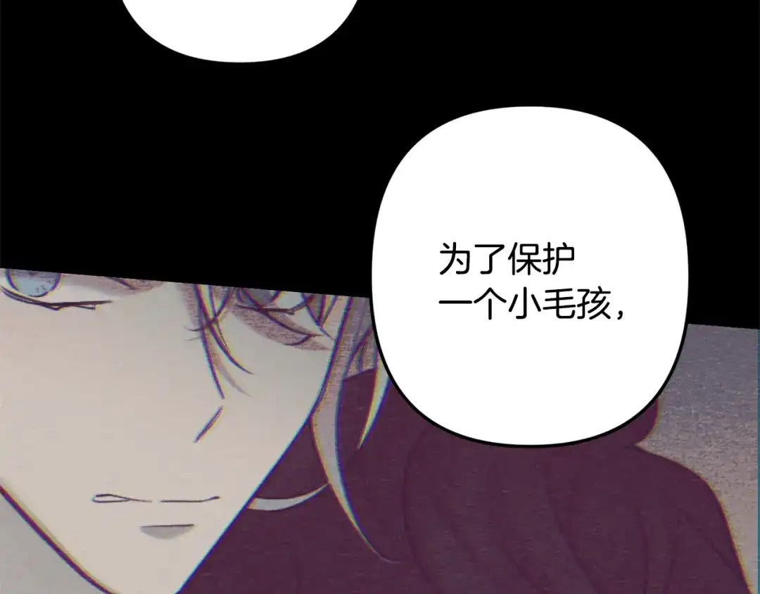 月光嚎叫 第51话 执念 第46页