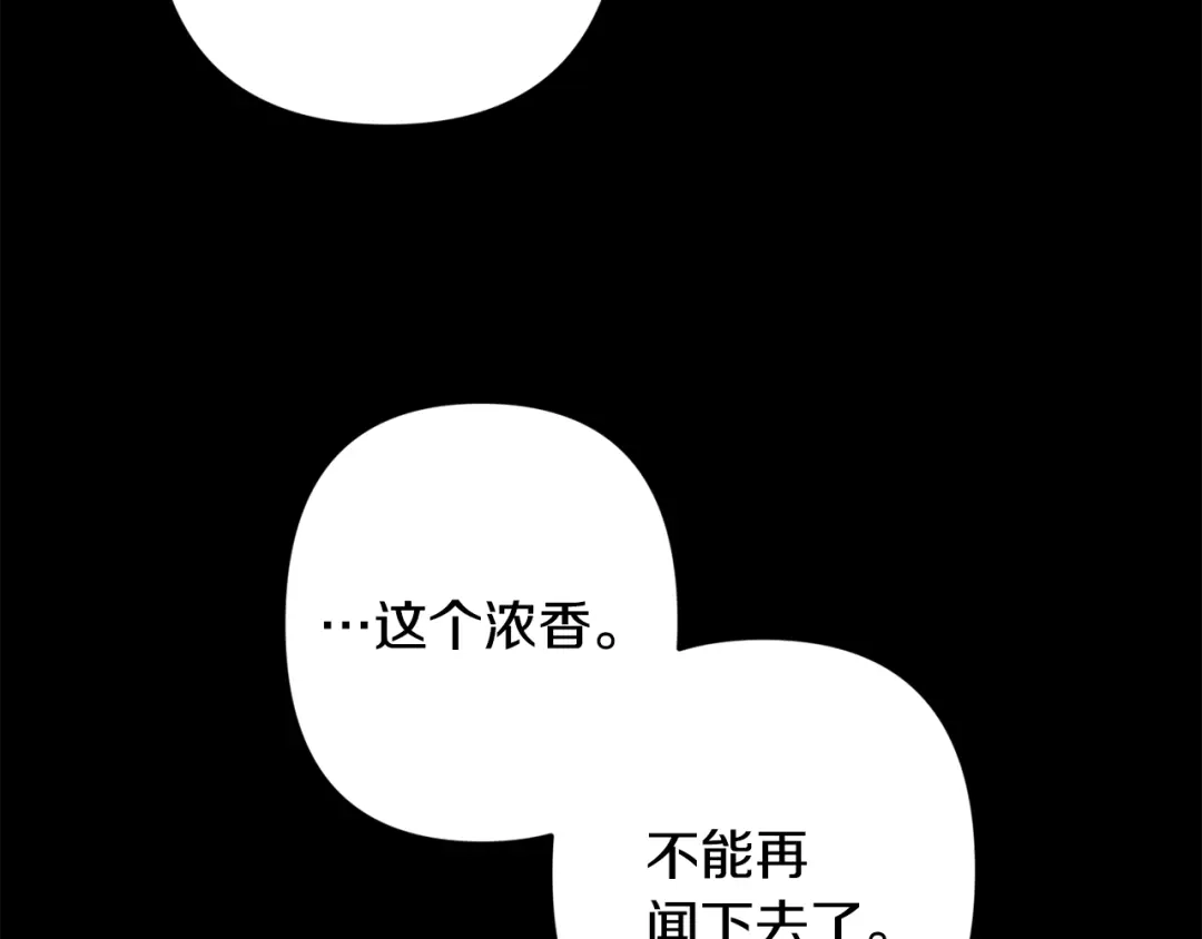 月光嚎叫 第51话 执念 第81页