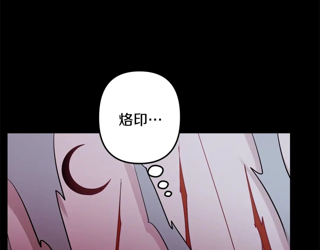 月光嚎叫 第51话 执念 第102页