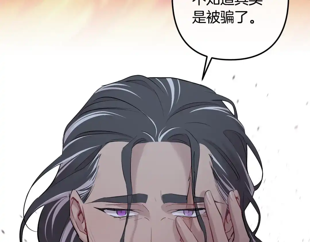 月光嚎叫 第51话 执念 第37页
