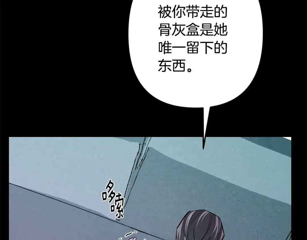 月光嚎叫 第51话 执念 第63页