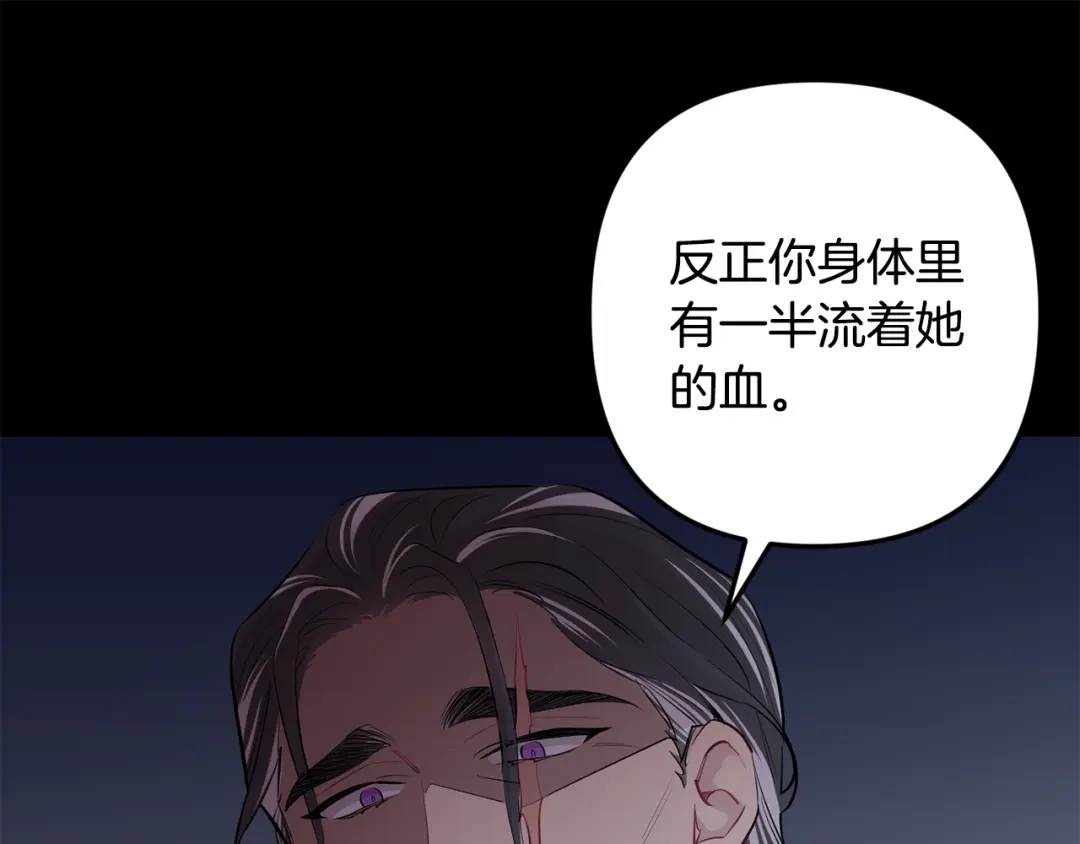 月光嚎叫 第51话 执念 第19页