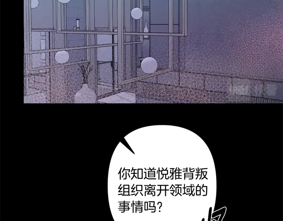 月光嚎叫 第51话 执念 第26页