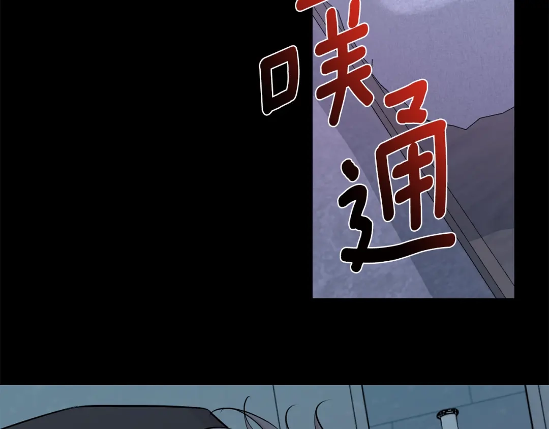 月光嚎叫 第51话 执念 第50页