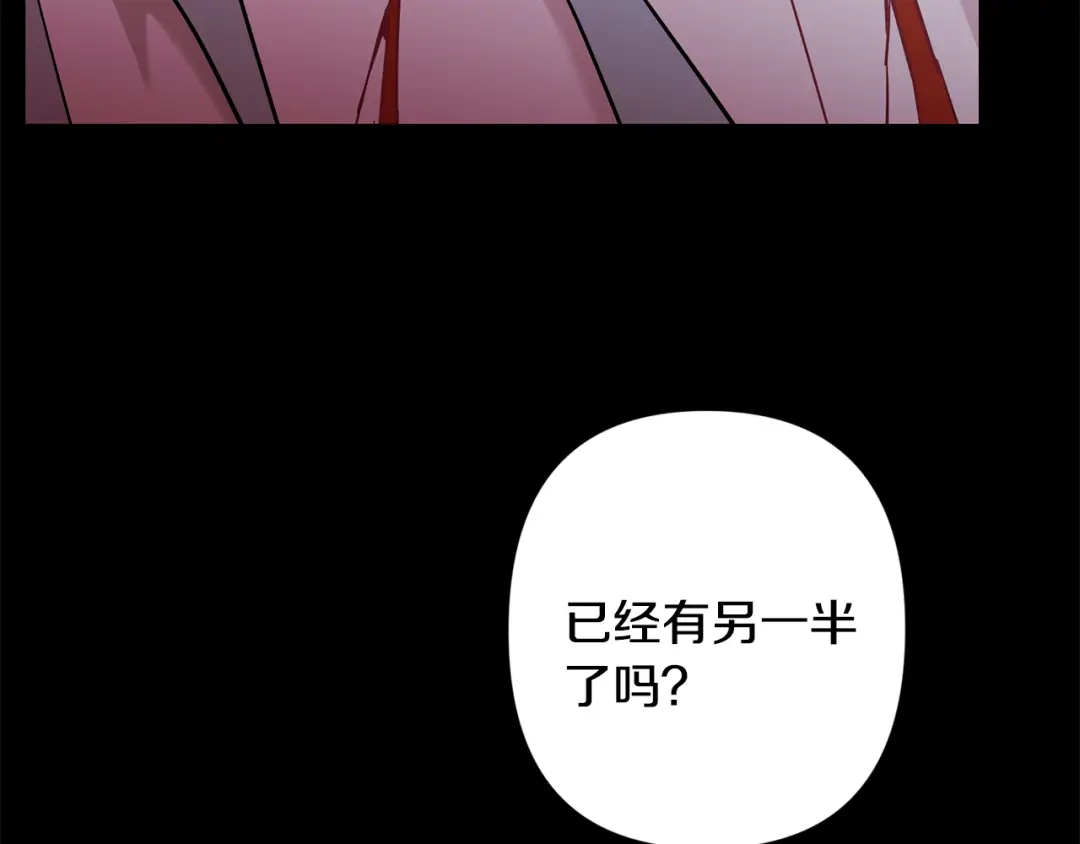 月光嚎叫 第51话 执念 第103页