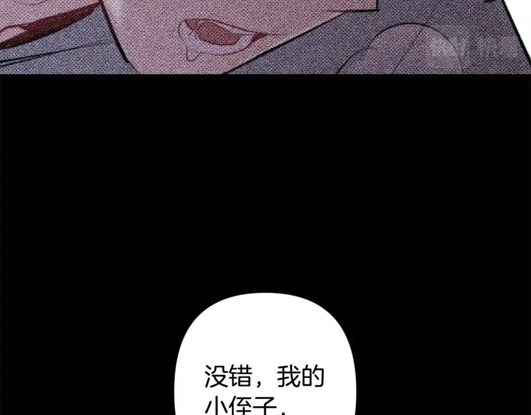 月光嚎叫 第51话 执念 第43页