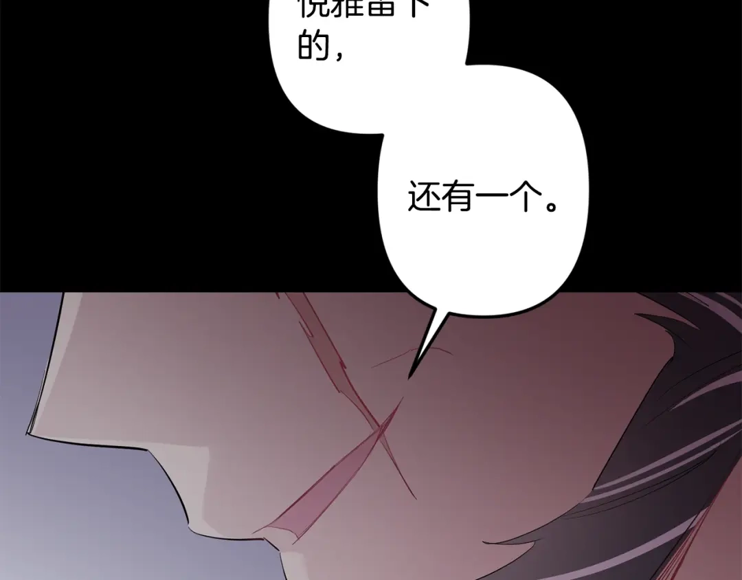 月光嚎叫 第51话 执念 第66页