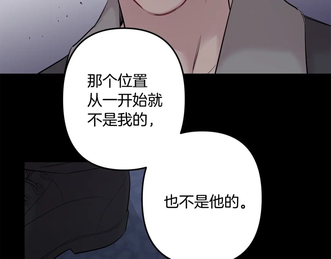 月光嚎叫 第51话 执念 第128页