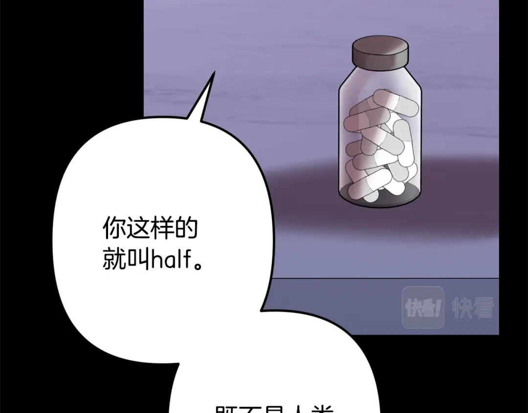 月光嚎叫 第51话 执念 第4页