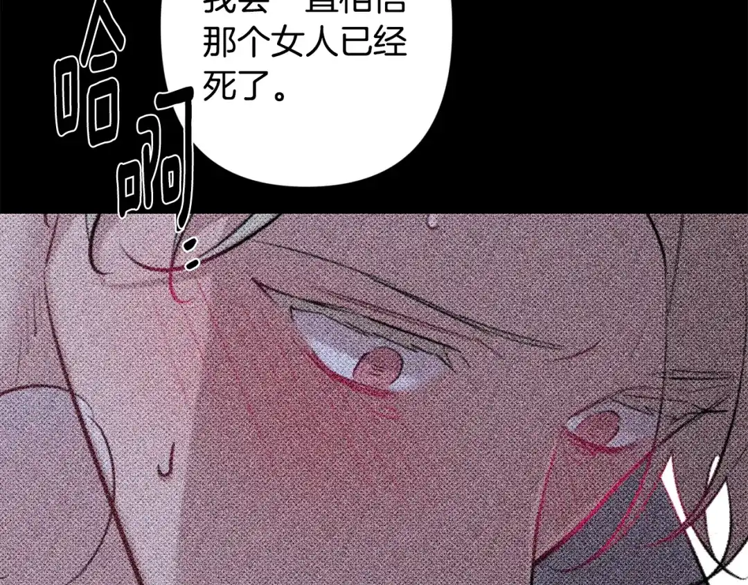 月光嚎叫 第51话 执念 第42页
