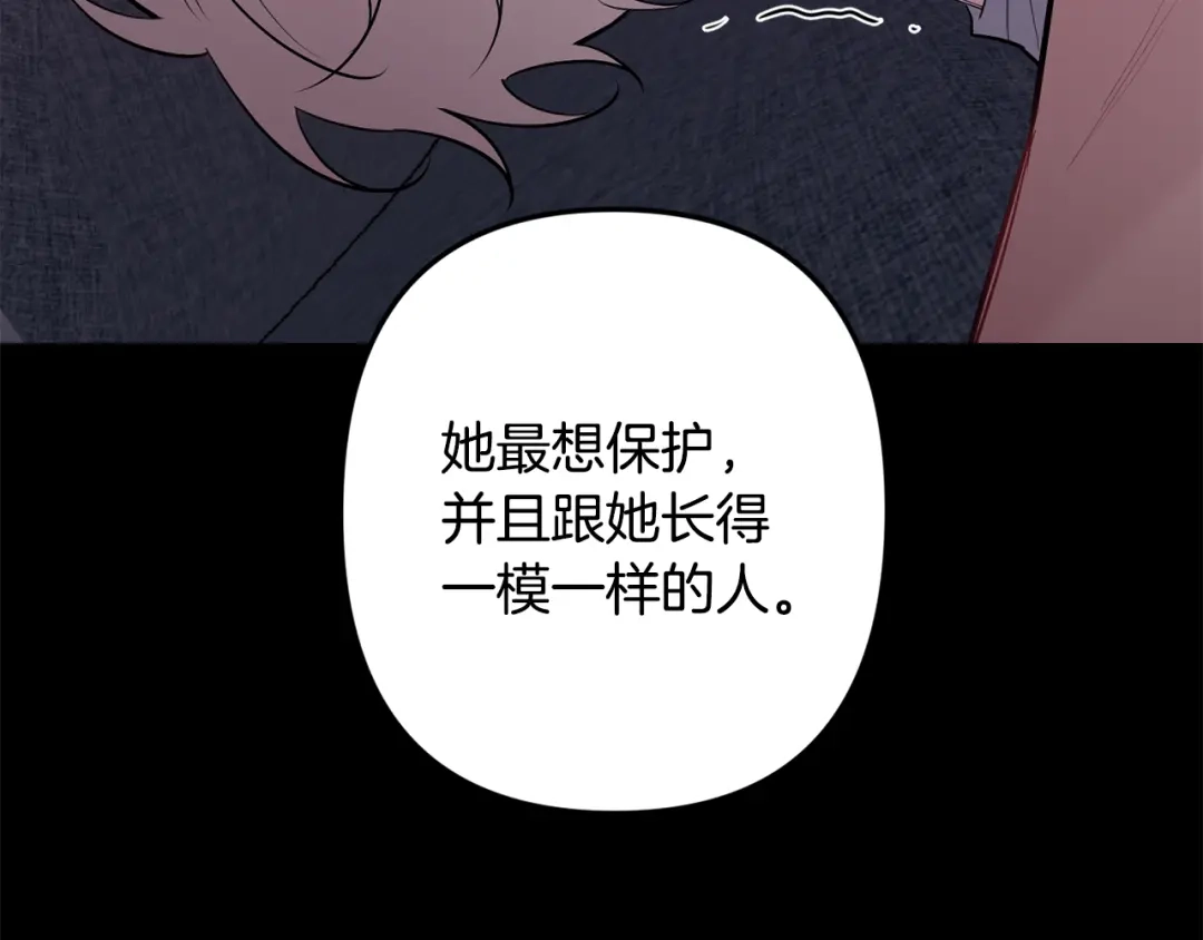 月光嚎叫 第51话 执念 第71页