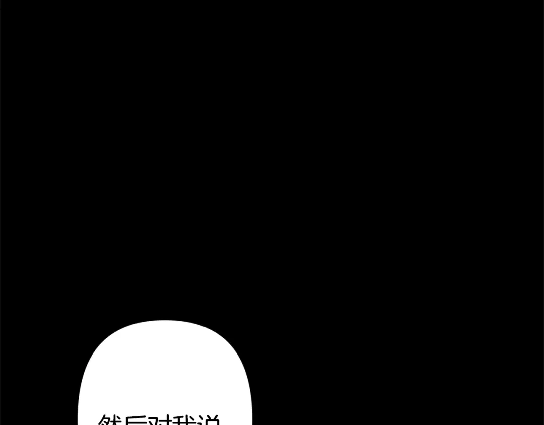 月光嚎叫 第51话 执念 第53页