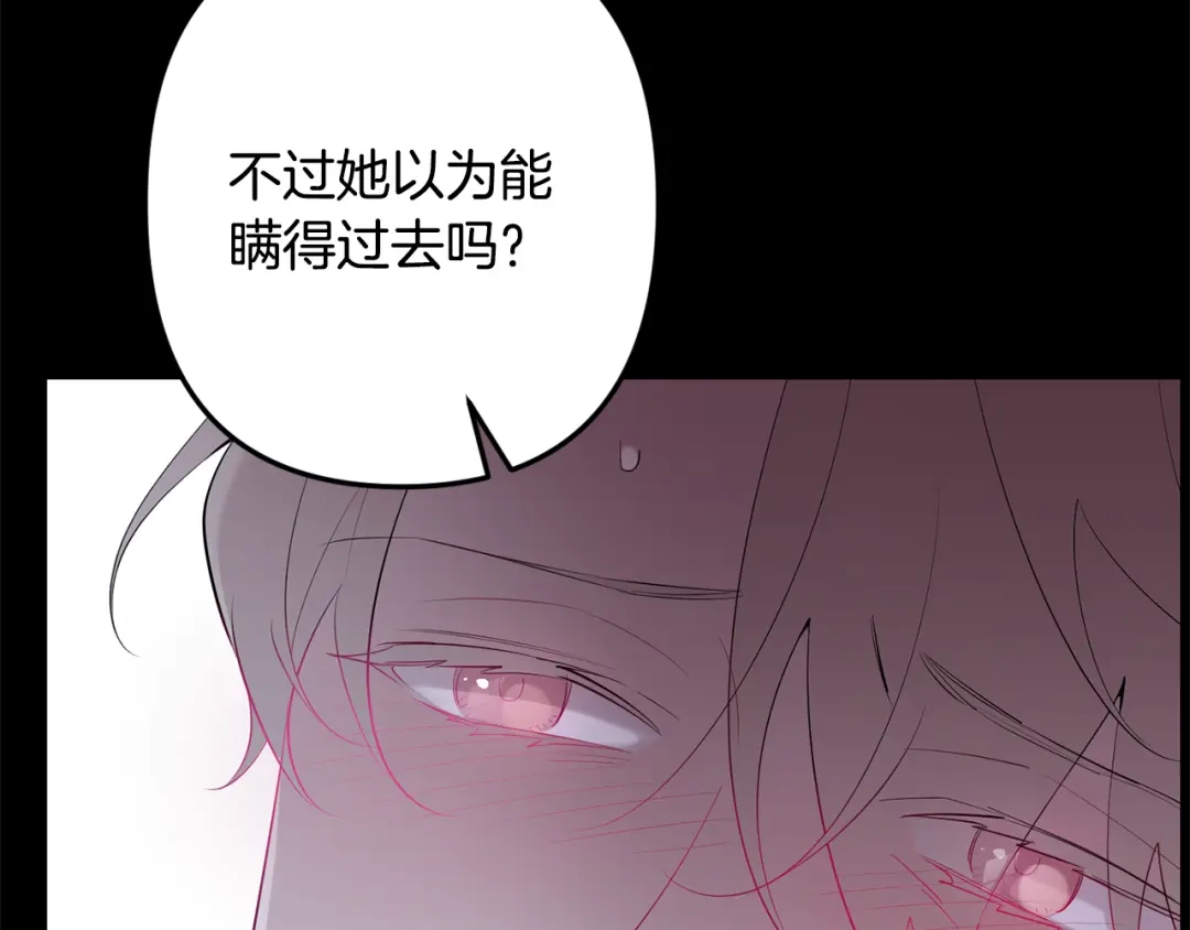 月光嚎叫 第51话 执念 第16页