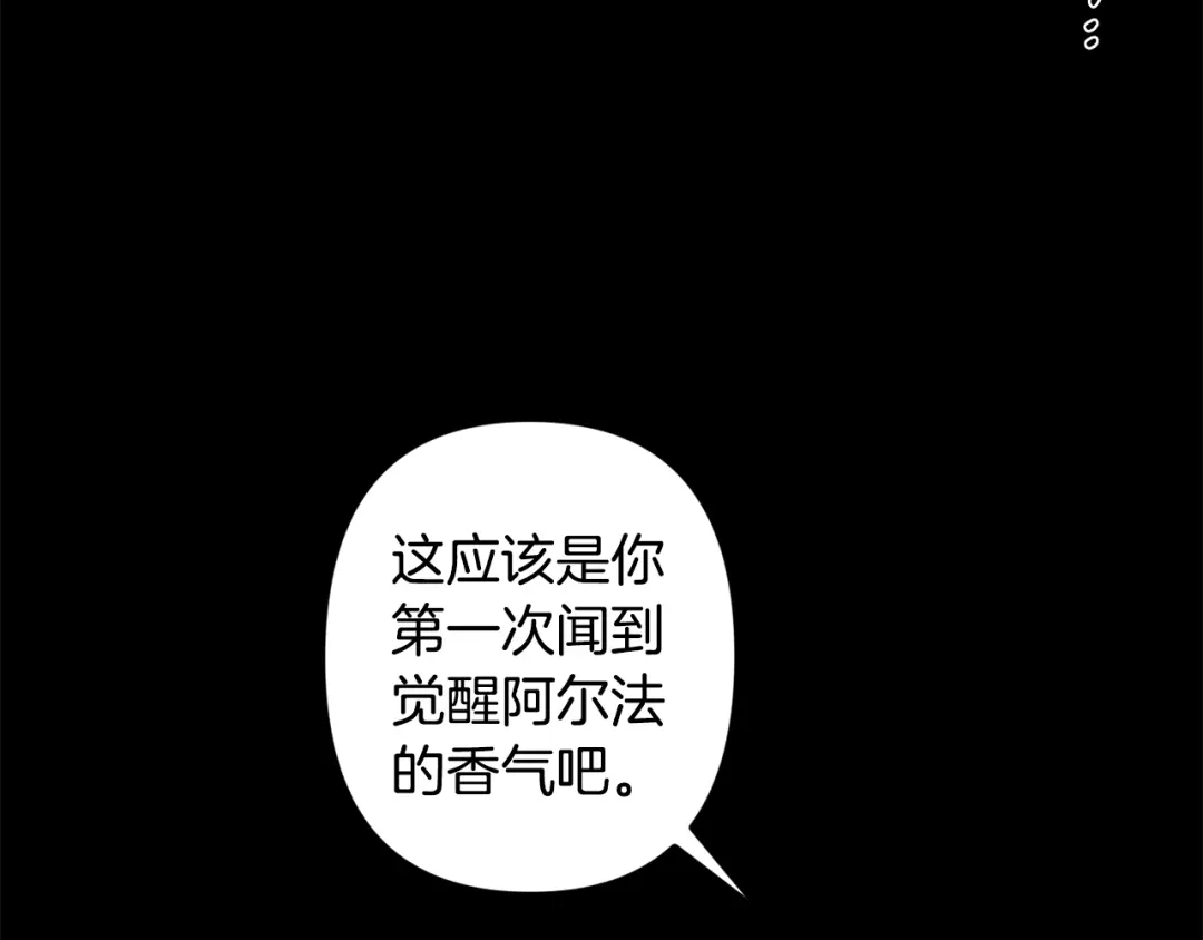 月光嚎叫 第51话 执念 第92页