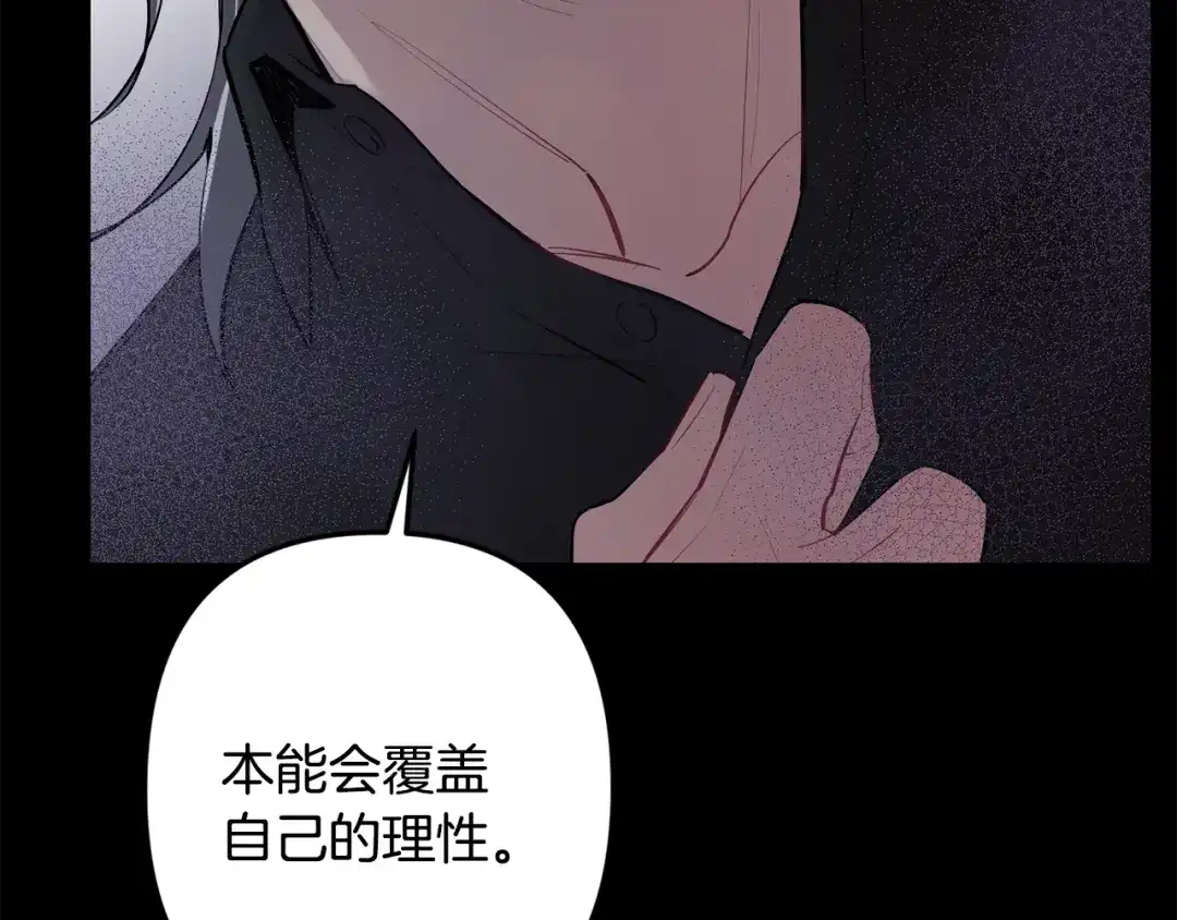 月光嚎叫 第51话 执念 第80页